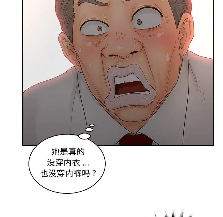 认养女 - 第13话 - page 33