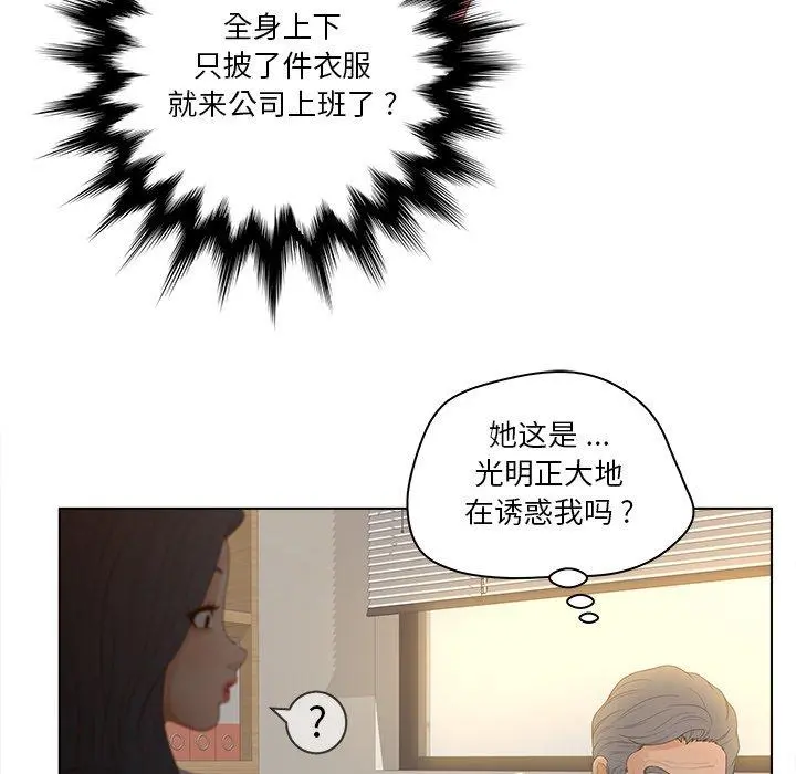 认养女 - 第13话 - page 36