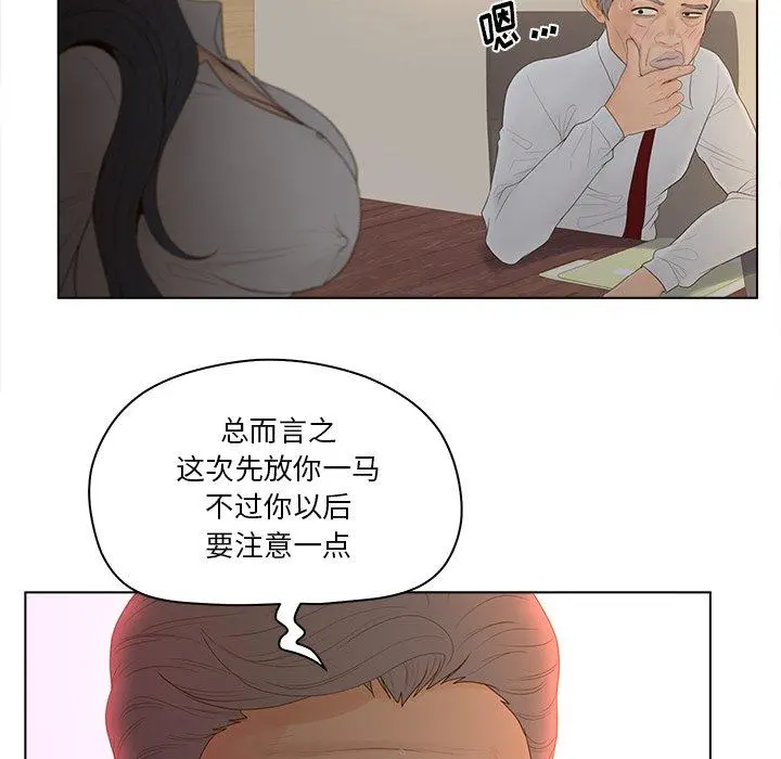 认养女 - 第13话 - page 37