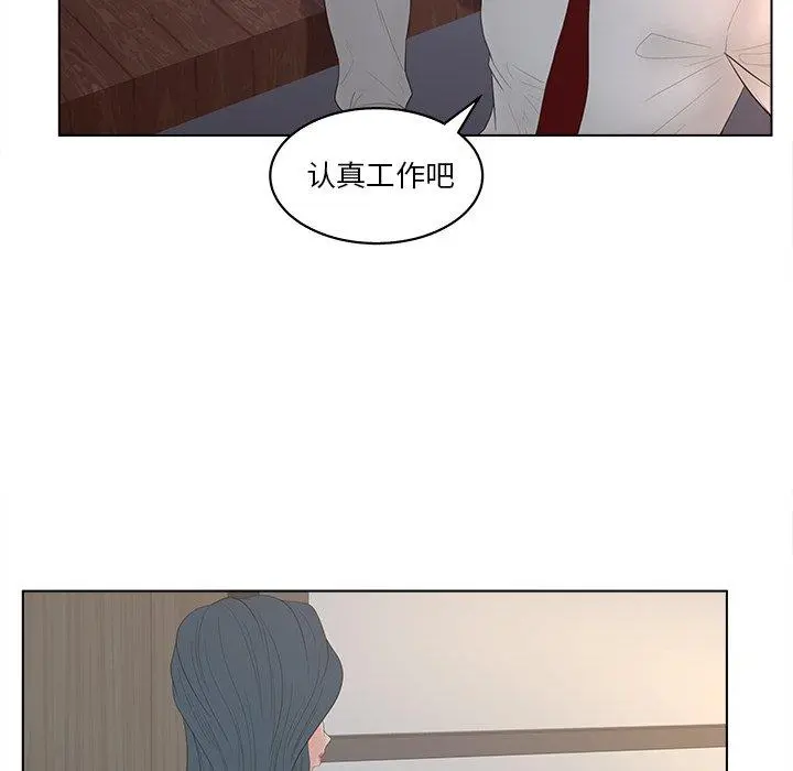 认养女 - 第13话 - page 40