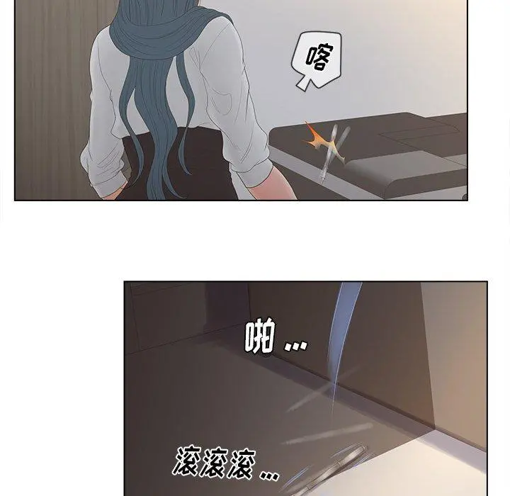 认养女 - 第13话 - page 41