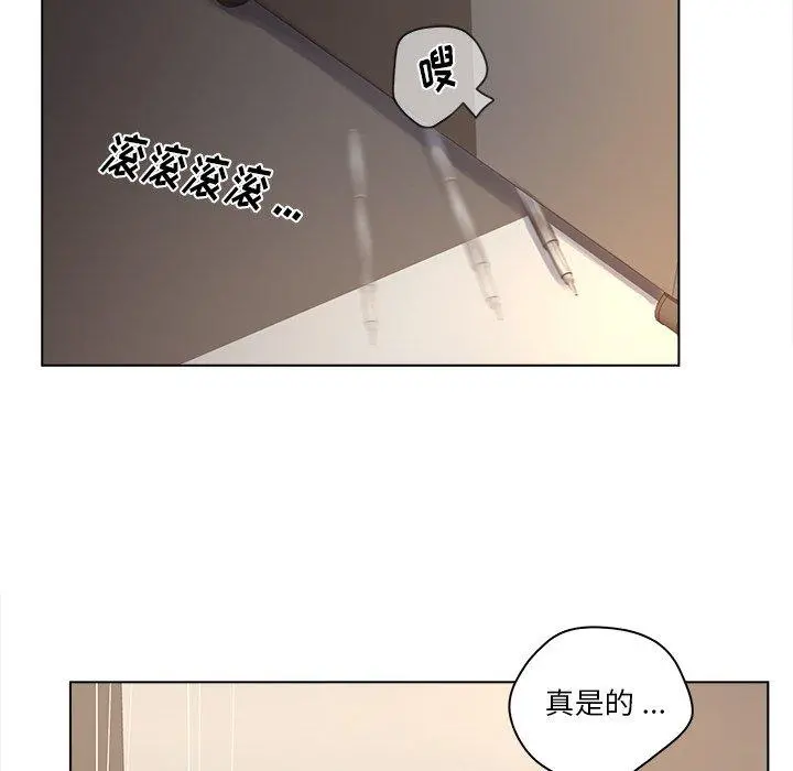 认养女 - 第13话 - page 48