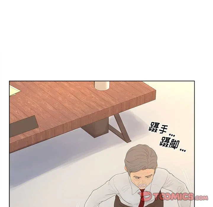 认养女 - 第13话 - page 50