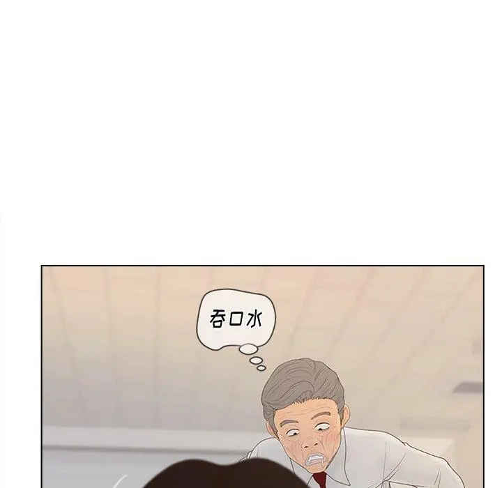 认养女 - 第13话 - page 52