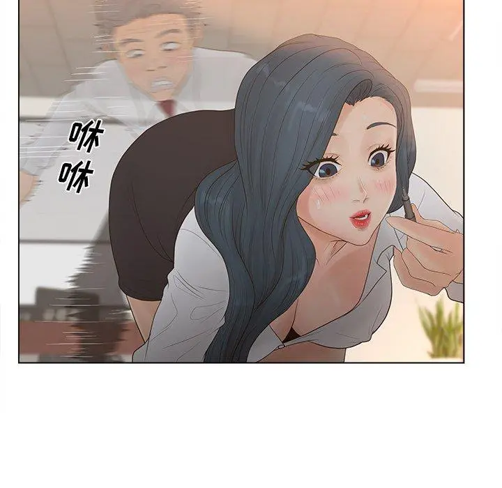认养女 - 第13话 - page 57