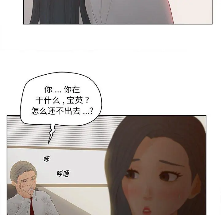 认养女 - 第13话 - page 59
