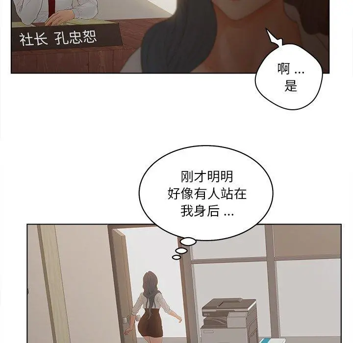 认养女 - 第13话 - page 60