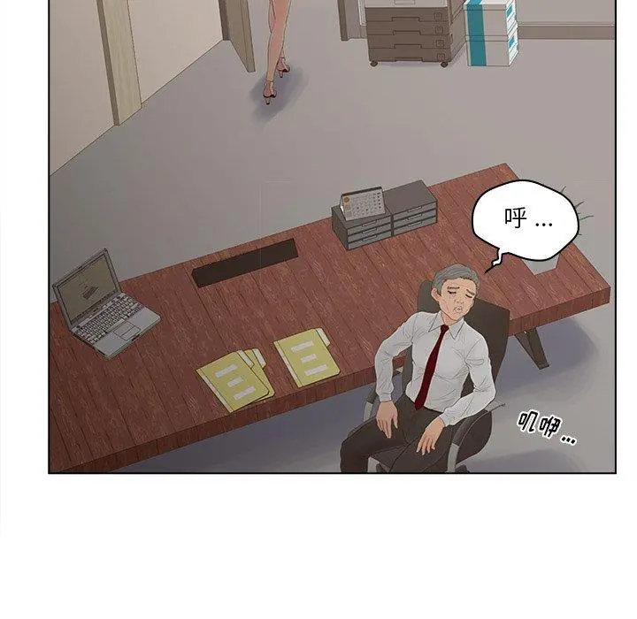 认养女 - 第13话 - page 61