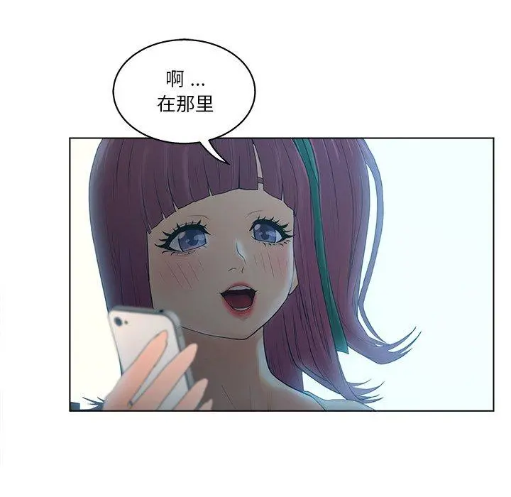 认养女 - 第13话 - page 65