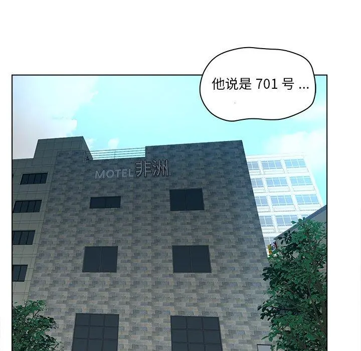 认养女 - 第13话 - page 66