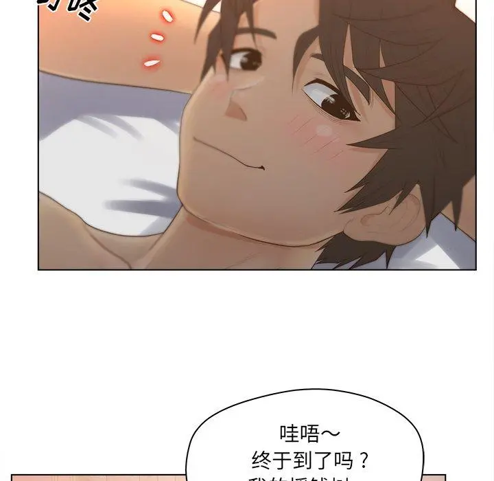 认养女 - 第13话 - page 71