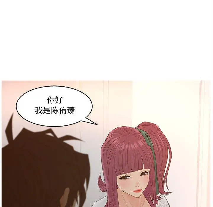 认养女 - 第13话 - page 76