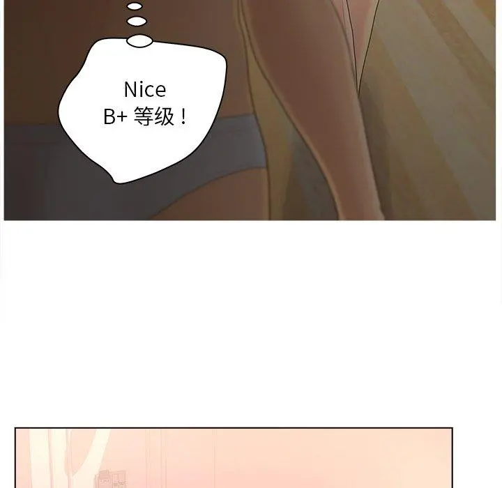 认养女 - 第13话 - page 78