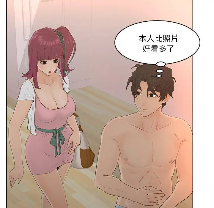 认养女 - 第13话 - page 79