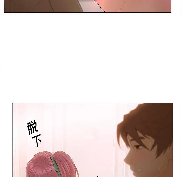 认养女 - 第13话 - page 82
