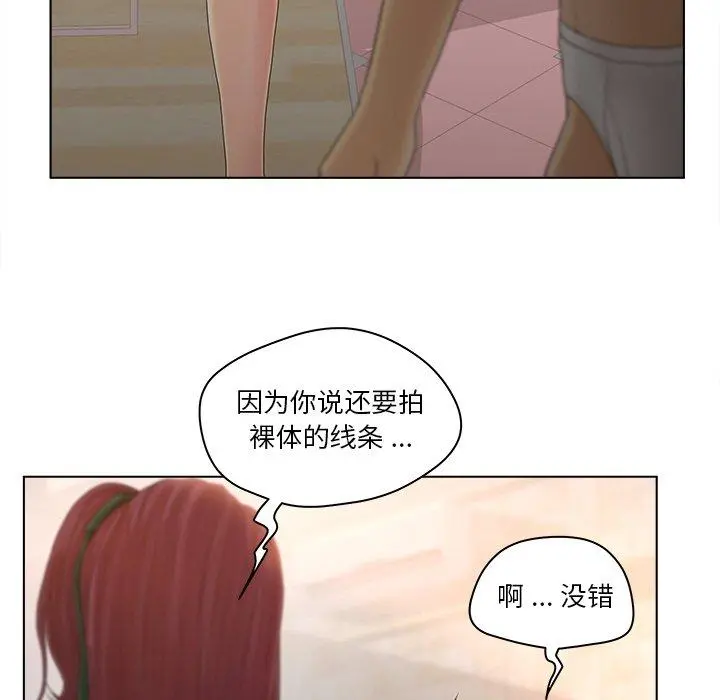 认养女 - 第13话 - page 84