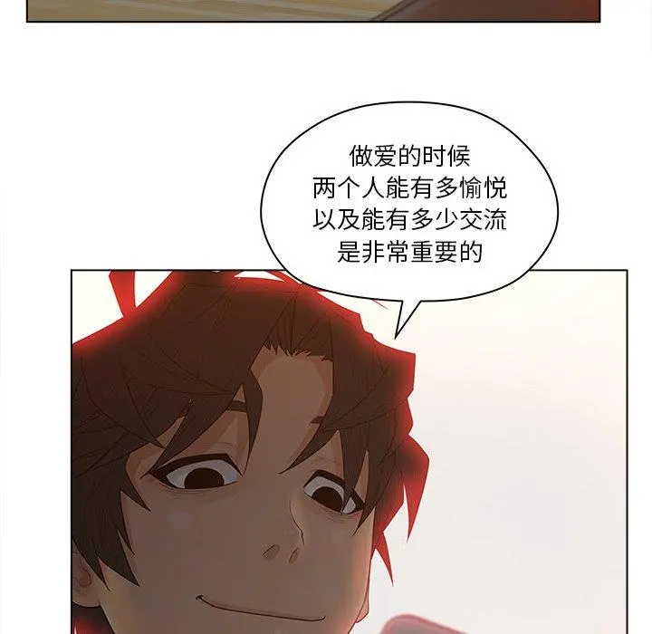 认养女 - 第13话 - page 89