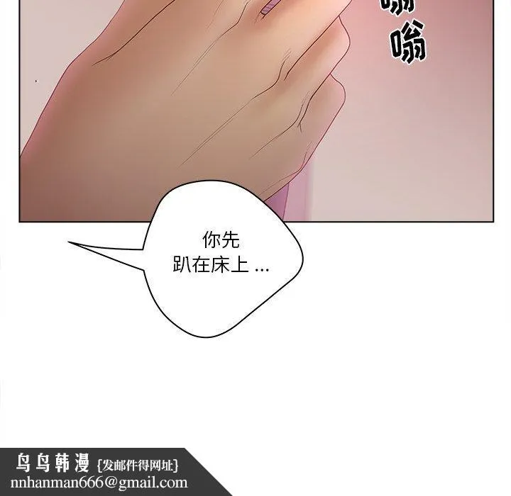 认养女 - 第13话 - page 100