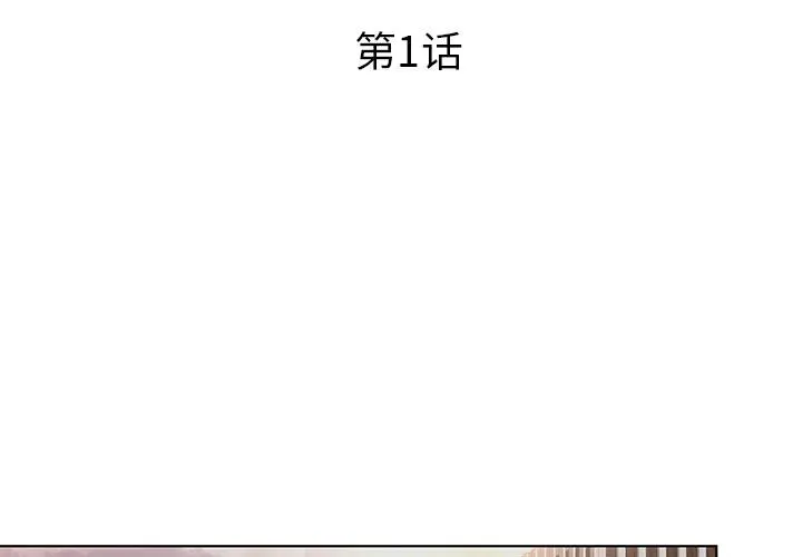 认养女 - 第1话 - page 4