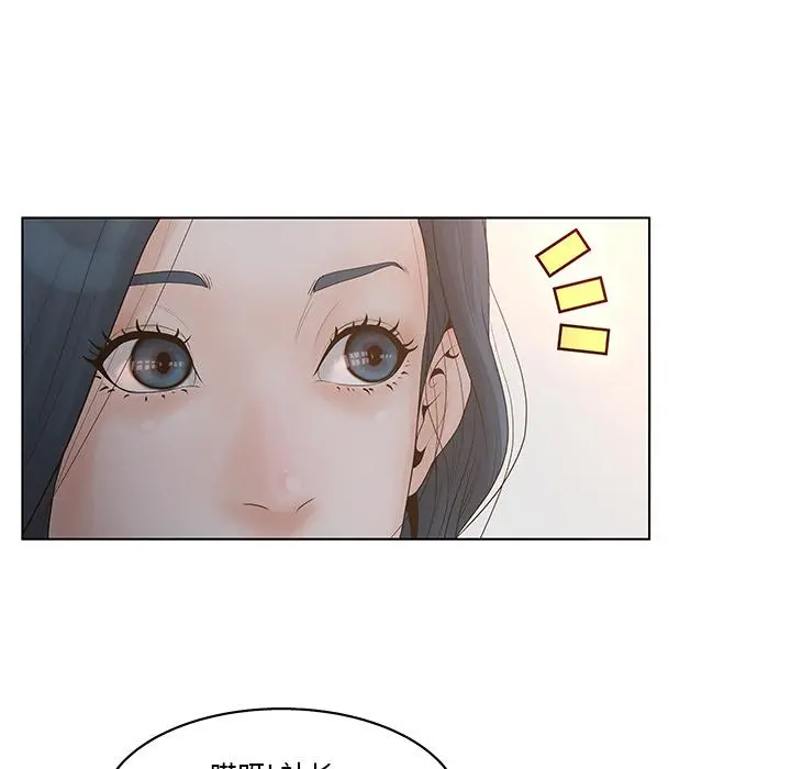 认养女 - 第1话 - page 10