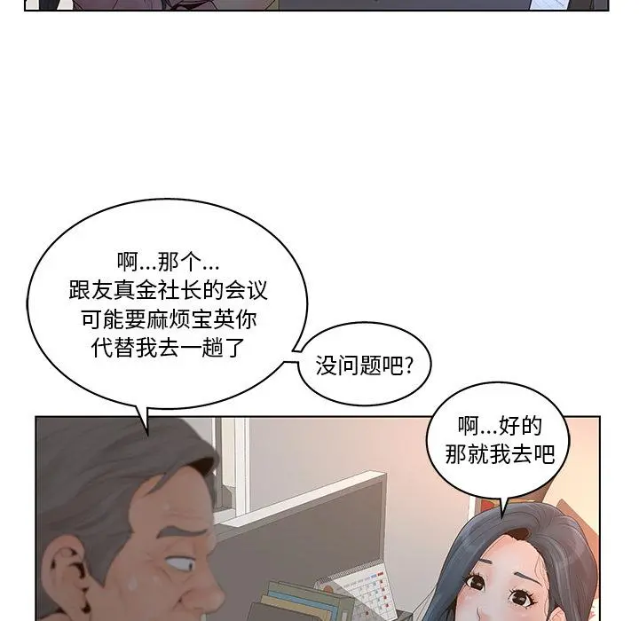 认养女 - 第1话 - page 12