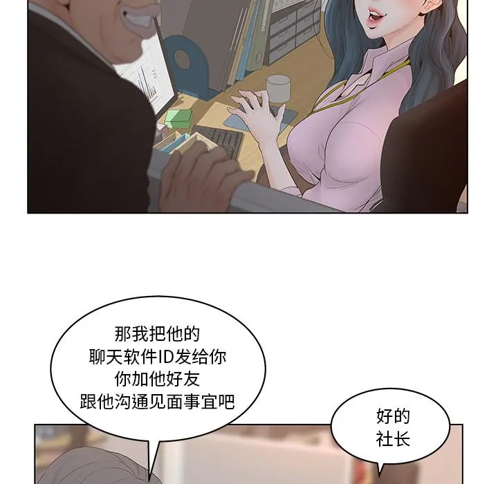 认养女 - 第1话 - page 13