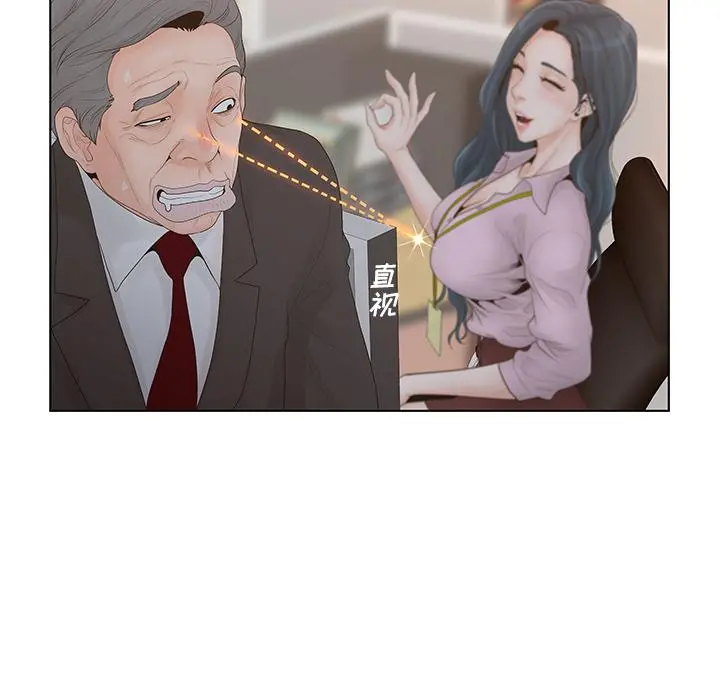 认养女 - 第1话 - page 14