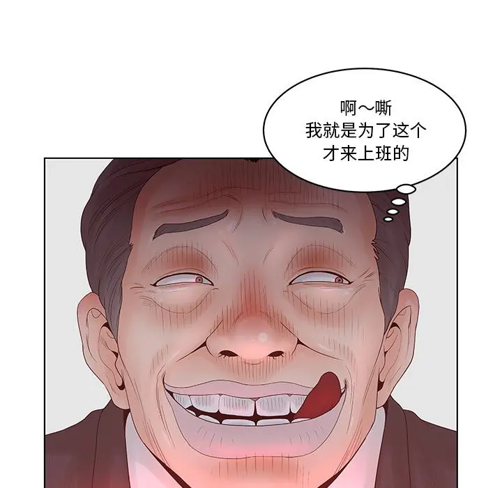 认养女 - 第1话 - page 16