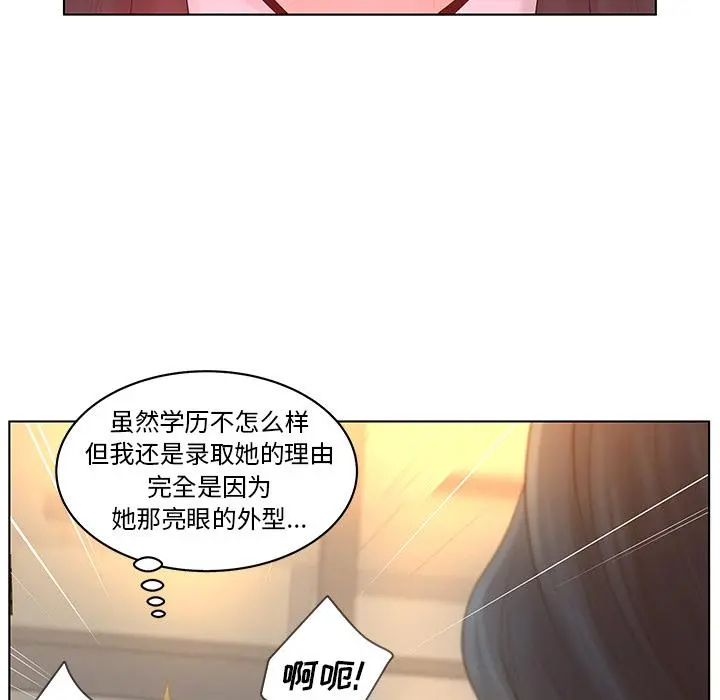 认养女 - 第1话 - page 17