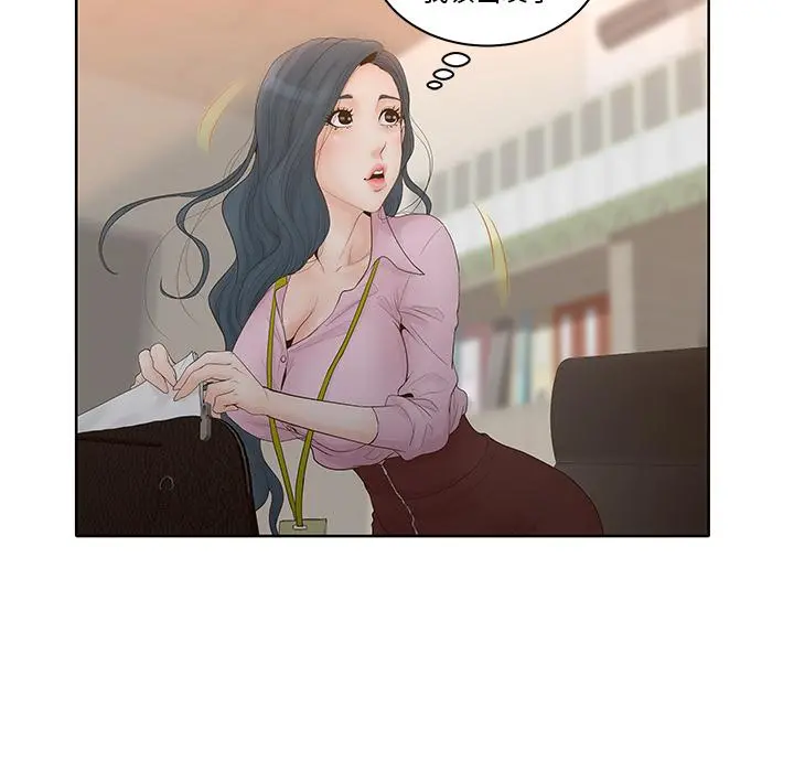认养女 - 第1话 - page 21