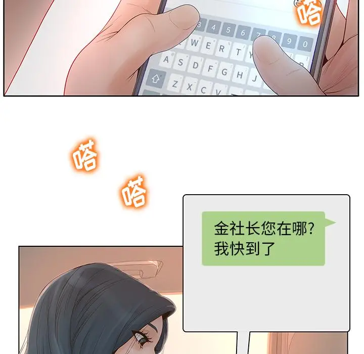 认养女 - 第1话 - page 26