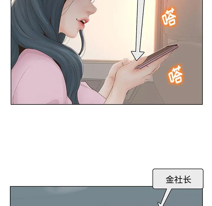 认养女 - 第1话 - page 27