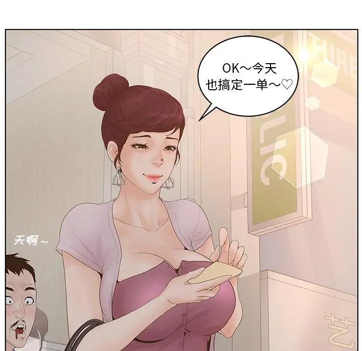 认养女 - 第1话 - page 31