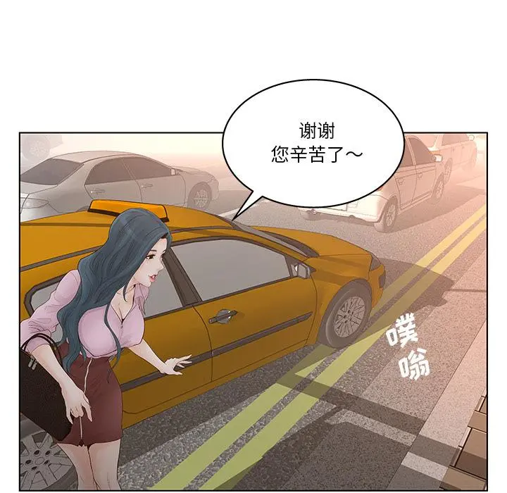 认养女 - 第1话 - page 35