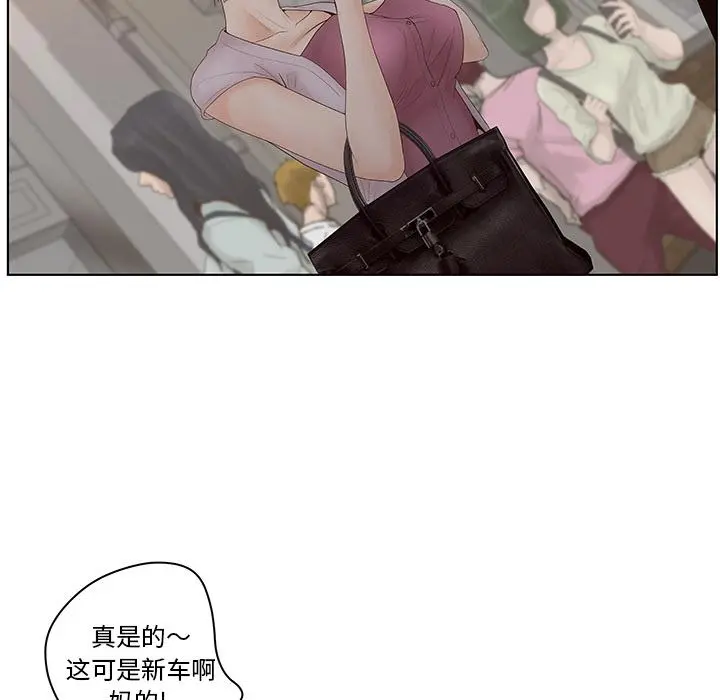 认养女 - 第1话 - page 38