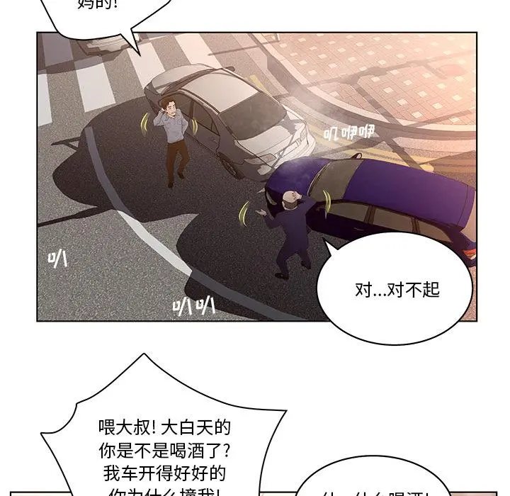认养女 - 第1话 - page 39