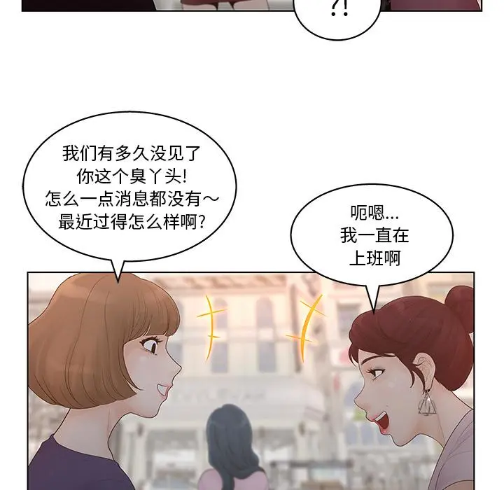 认养女 - 第1话 - page 42
