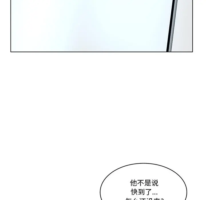 认养女 - 第1话 - page 46