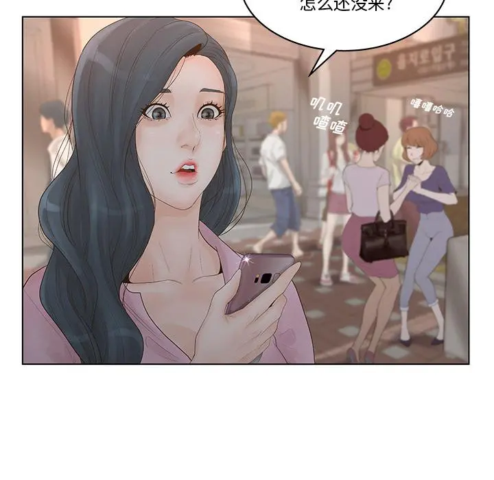 认养女 - 第1话 - page 47