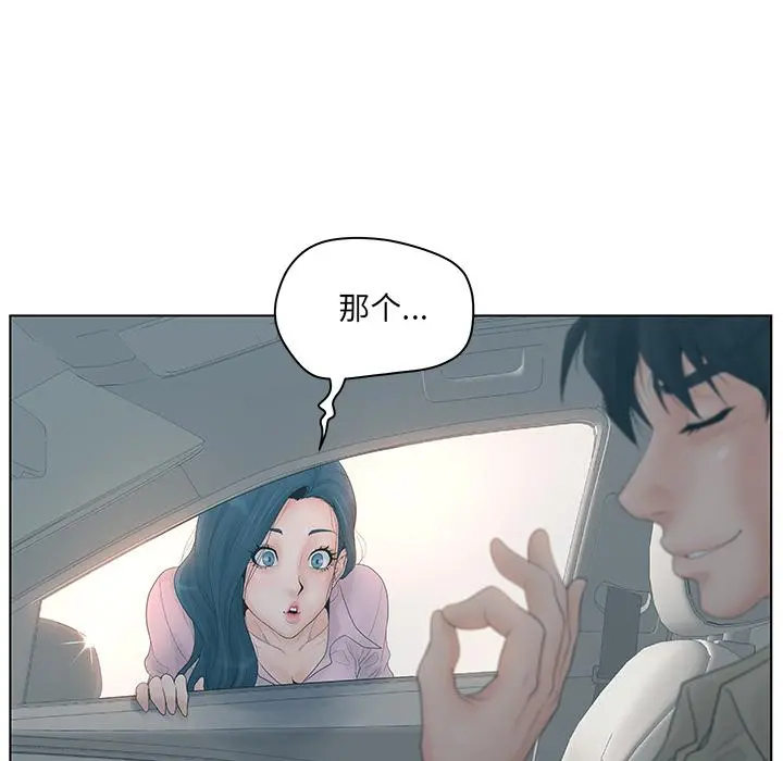 认养女 - 第1话 - page 52