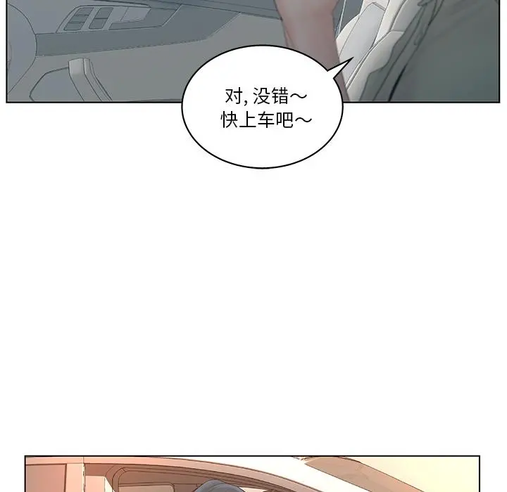 认养女 - 第1话 - page 53