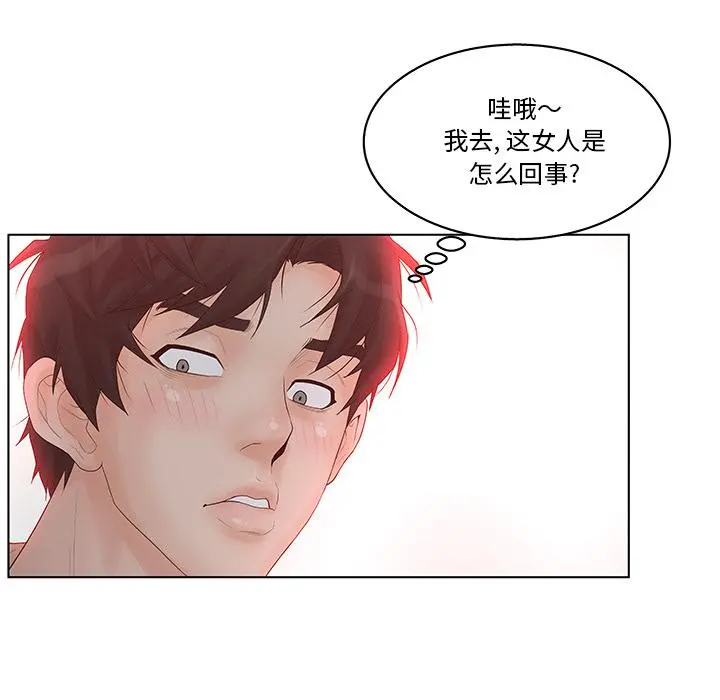 认养女 - 第1话 - page 55