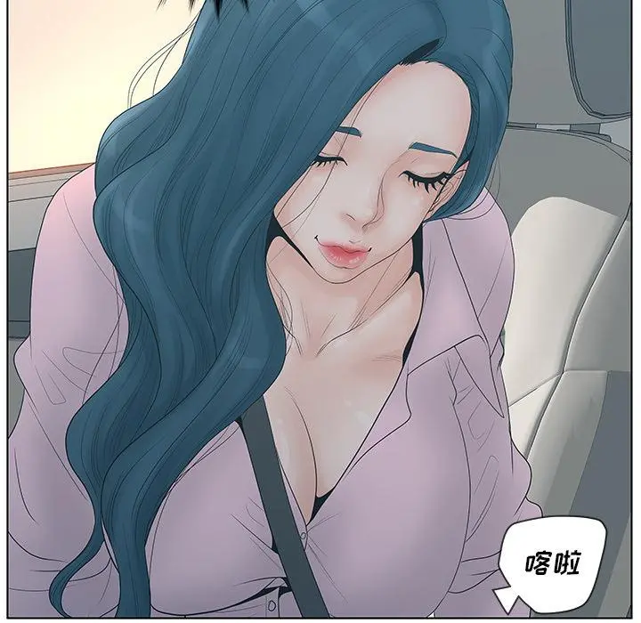 认养女 - 第1话 - page 58