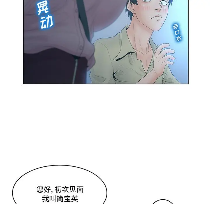 认养女 - 第1话 - page 60