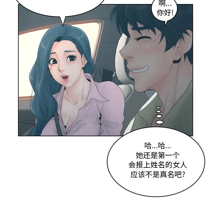 认养女 - 第1话 - page 61