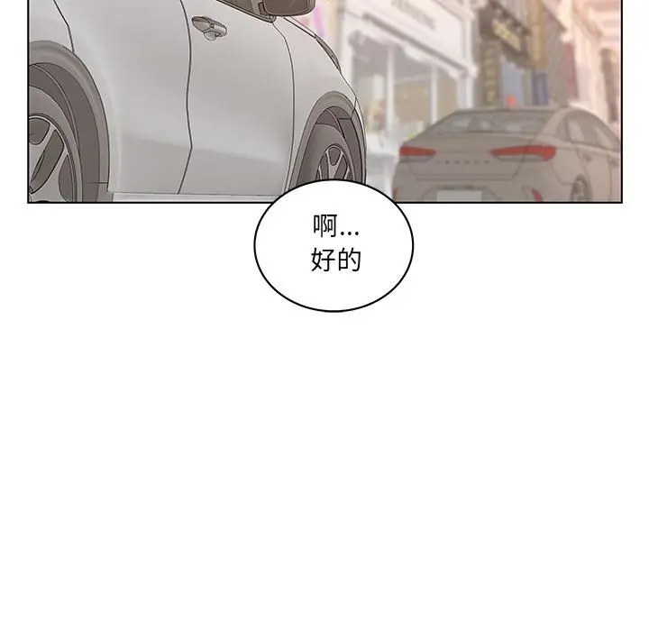 认养女 - 第1话 - page 63