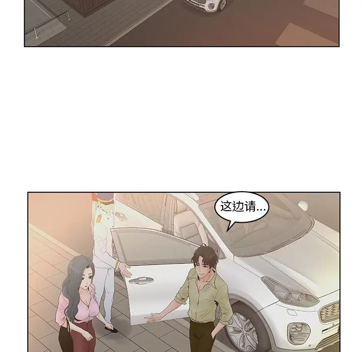 认养女 - 第1话 - page 68