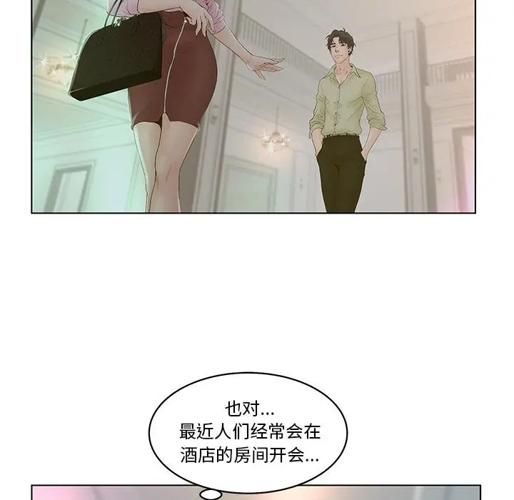 认养女 - 第1话 - page 70