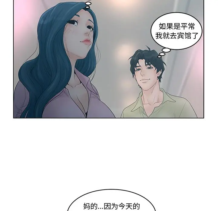 认养女 - 第1话 - page 71