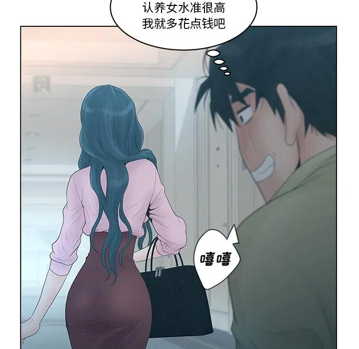 认养女 - 第1话 - page 72